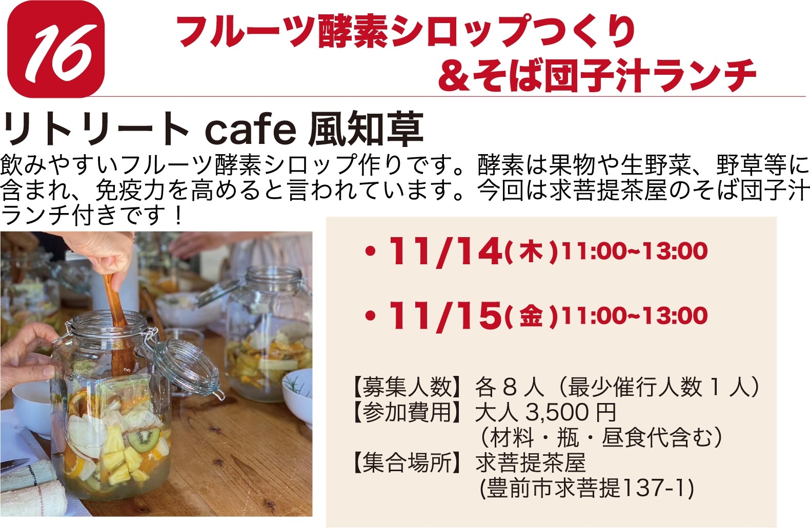 リトリートcafe風知草