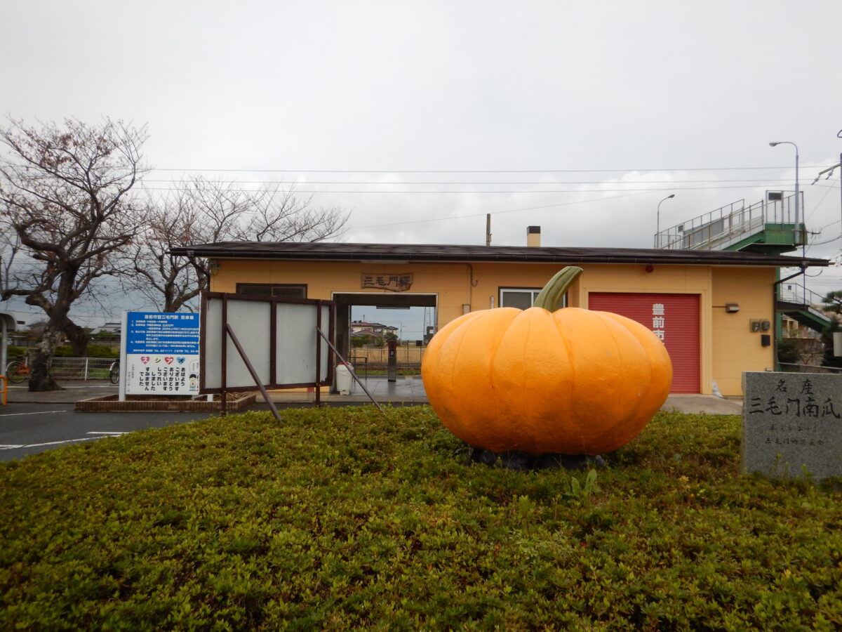 三毛門駅